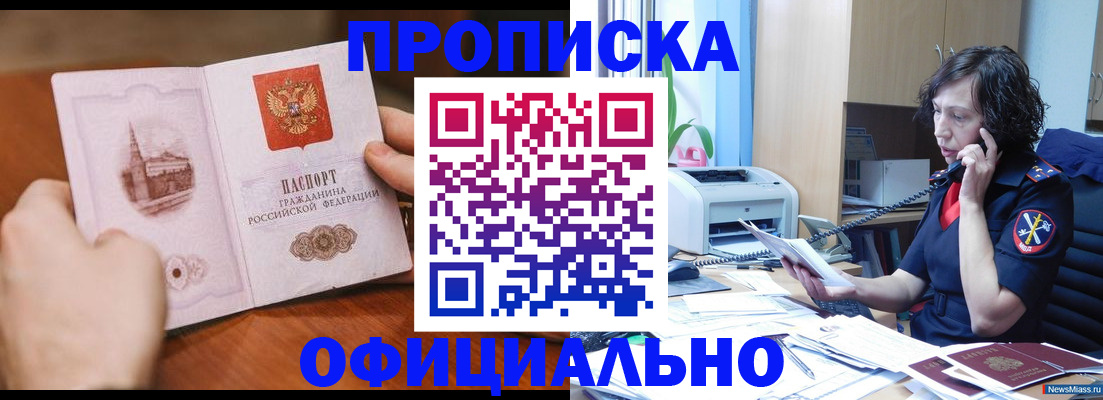 прописка от собственника в Ефремове