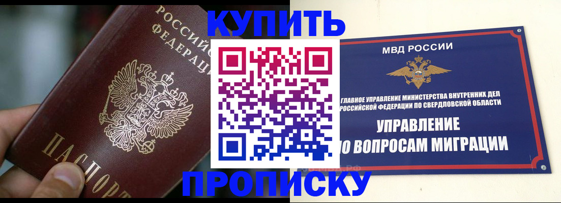 временная регистрация в квартире в Ефремове