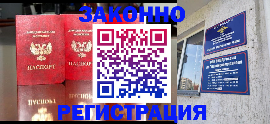 временная регистрация законно в Ефремове