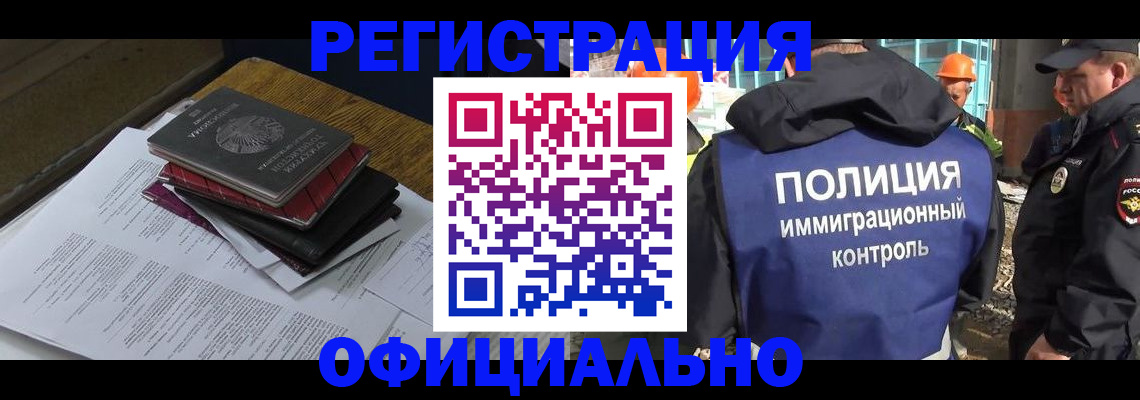 прописка регистрация в Ефремове