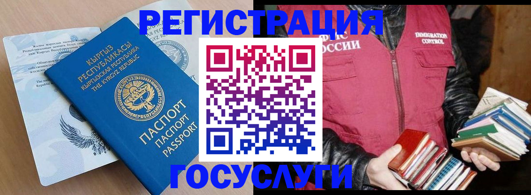 временная регистрация надежно в Ефремове